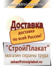 Магазин охраны труда и техники безопасности stroiplakat.ru Маркировка опасных грузов, знаки опасности в Ижевске