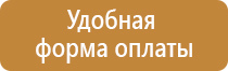 информационный щит на стройке