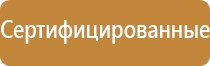 аптечка первой помощи работникам предприятия