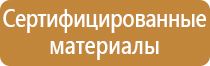 аптечка первой помощи пострадавшим на производстве