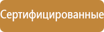 знаки пожарной безопасности в школе