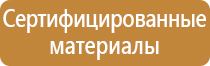 план эвакуации при пожаре предприятия