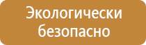 стенд информационный настенный окпд 2