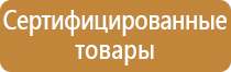 стенд переносной информационный