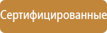 информационный стенд для голосования