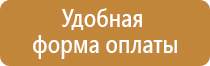 утвердить план эвакуации