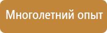 информационный щит с дверцей уличный