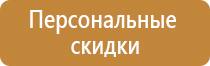 информационный стенд ип