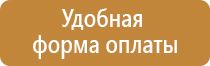 стенд охрана труда на предприятии