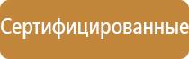 ручной электрический фонарь для пожарного поста