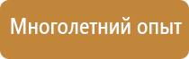 план эвакуации при возникновении чс