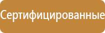 план эвакуации при возникновении чс