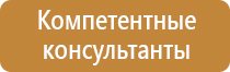 план эвакуации при чрезвычайных ситуациях возникновении