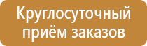 таблички по антитеррористической безопасности