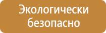 знаки безопасности на стройке