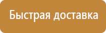 план эвакуации в случае совершения теракта