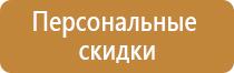 табличка план эвакуации