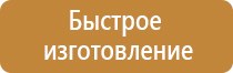 школьный информационный стенд