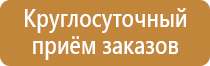 план аварийной эвакуации выходы ситуаций