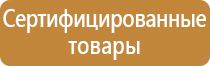 табличка опись пожарного щита