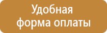 стенд информационный пластиковый а4