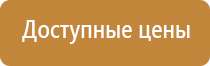 план эвакуации при возникновении аварийной ситуации