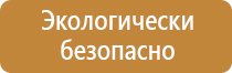 комплект плакатов по электробезопасности 16 шт пластик