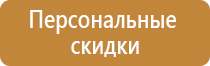 план эвакуации на стене