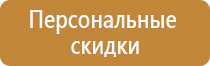 полевой пожарный щит