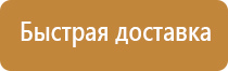 полевой пожарный щит